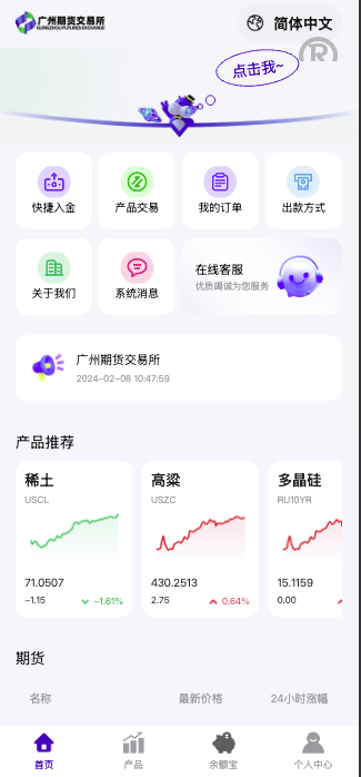 海外/10国语言期货微盘微交易/期货系统/期货微交易/秒合约时间盘/海外运营源码