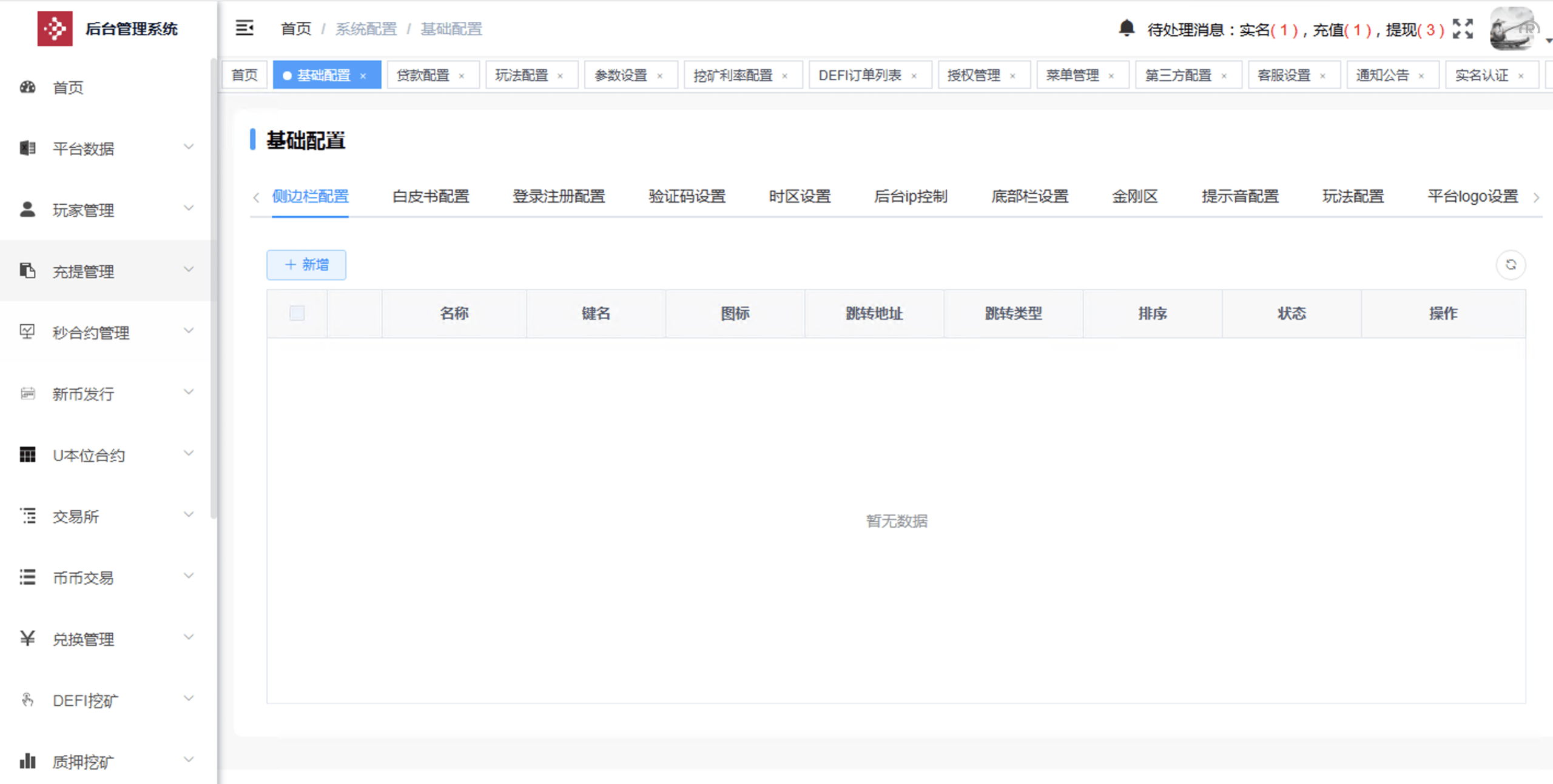 运营交易所多国言/外汇/授权盗U/defi挖矿/贷款/秒合约/理财/带搭建教程/修复版本