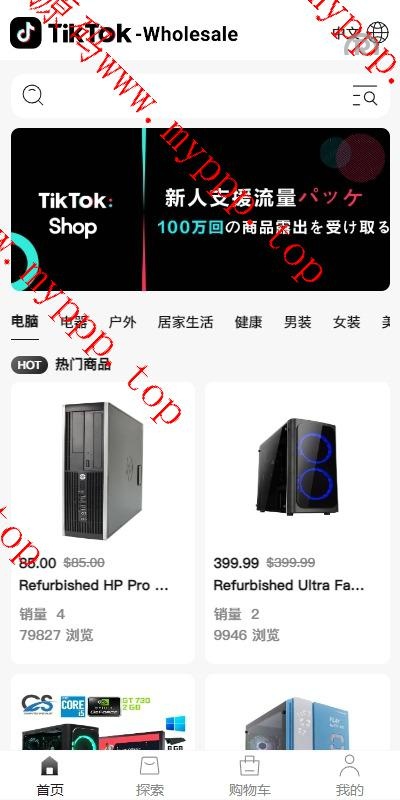 新版本Tiktok跨境商城系统/多国言tiktok商城/内置客服/内嵌tiktok/非常流畅