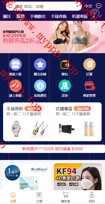 二开修复版香港商城系统/多商户商城系统/前端uianpp全开源