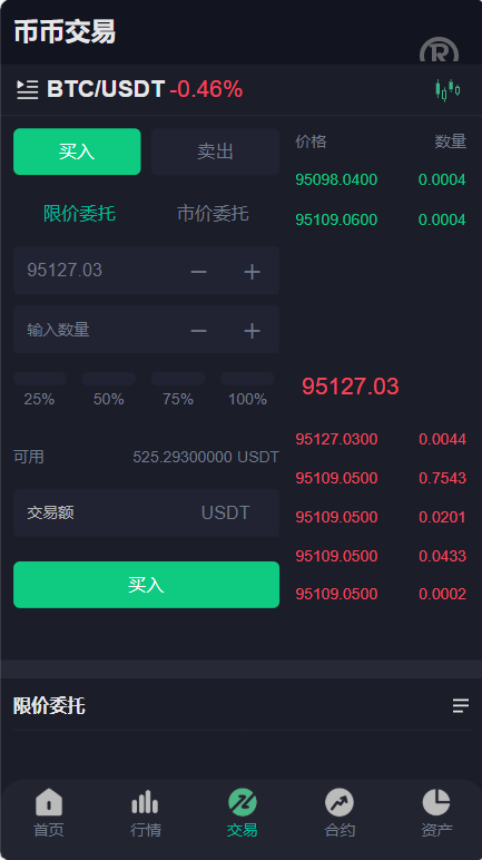 八国语言交易所源码/交易所源码/K线正常/海外交易所/多次修复