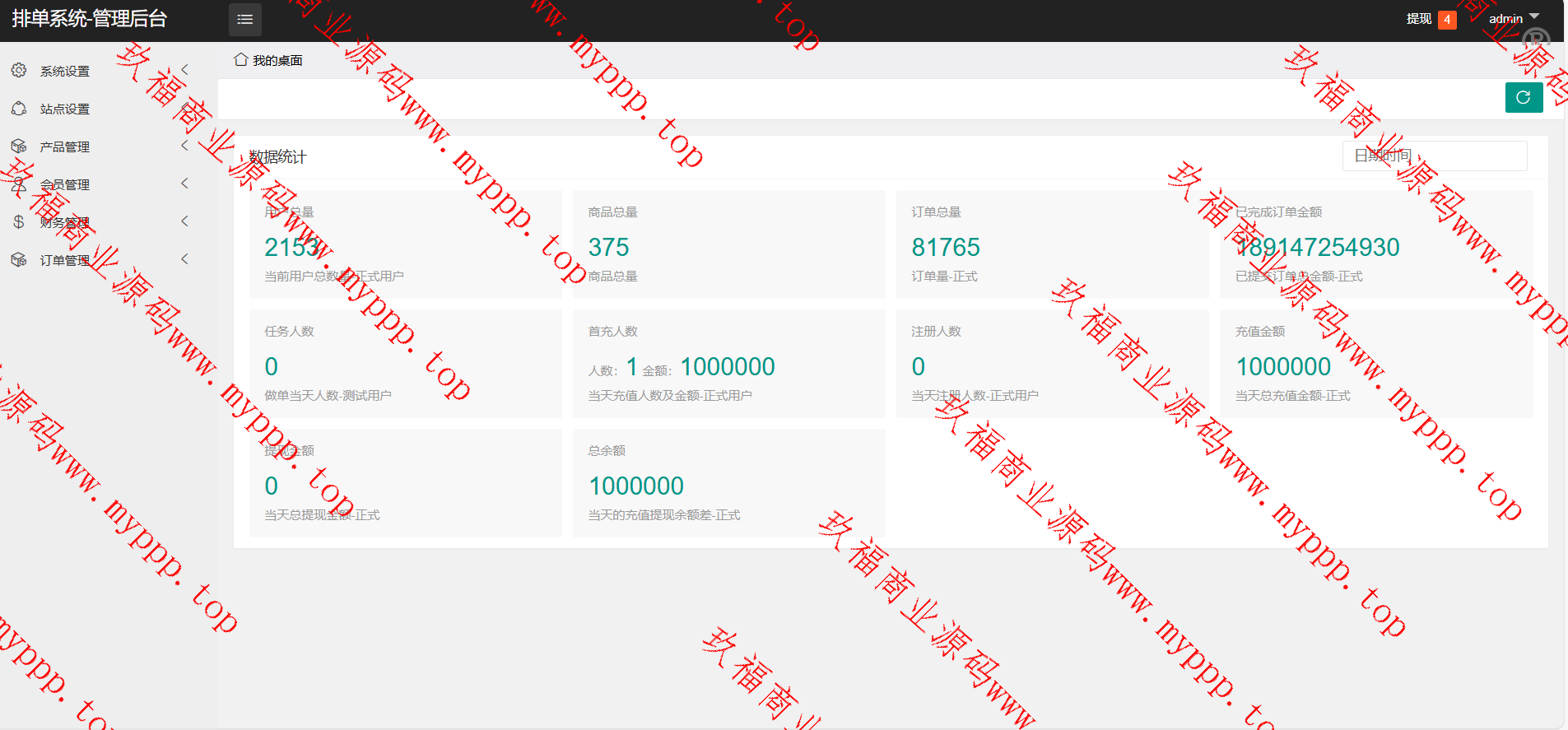 二次开发/海外酒店抢单刷单系统/多国言酒店刷单/卡单连单/前端uinapp