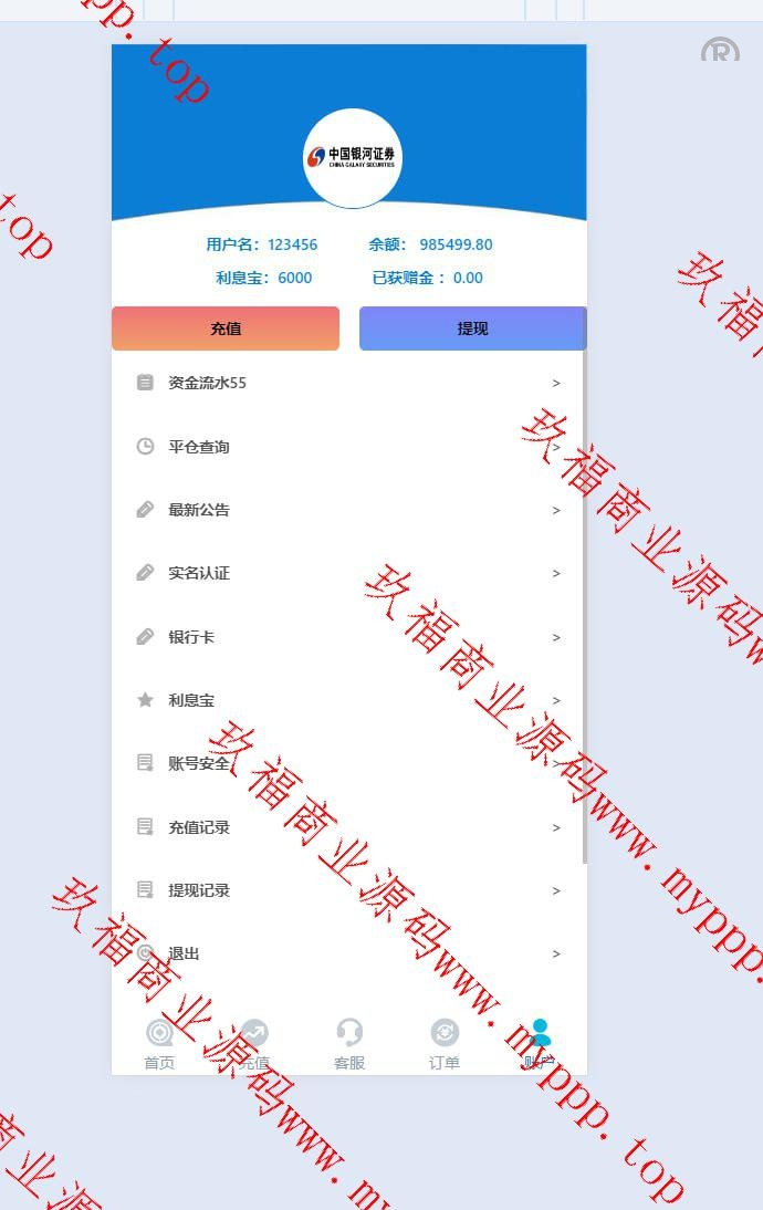 站长亲测多国言微盘外汇交易系统/期货外汇虚拟币/微盘外汇源码