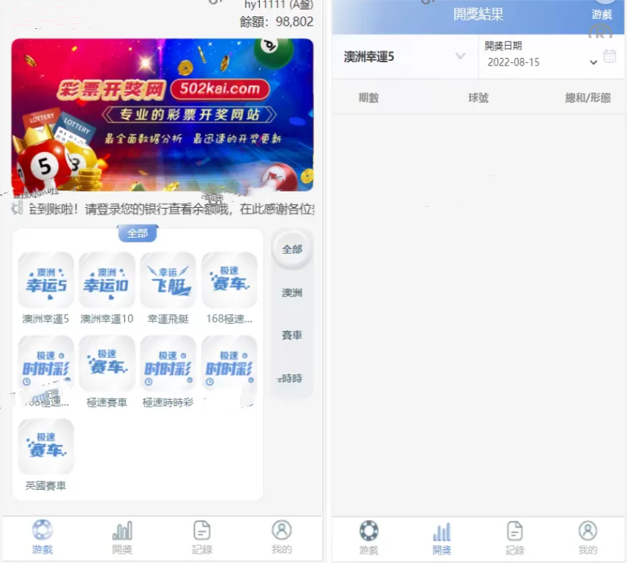 全新版SG138信用盘|仿双赢迪士尼系统|带预设开奖结果|全源无加密|带搭建教程
