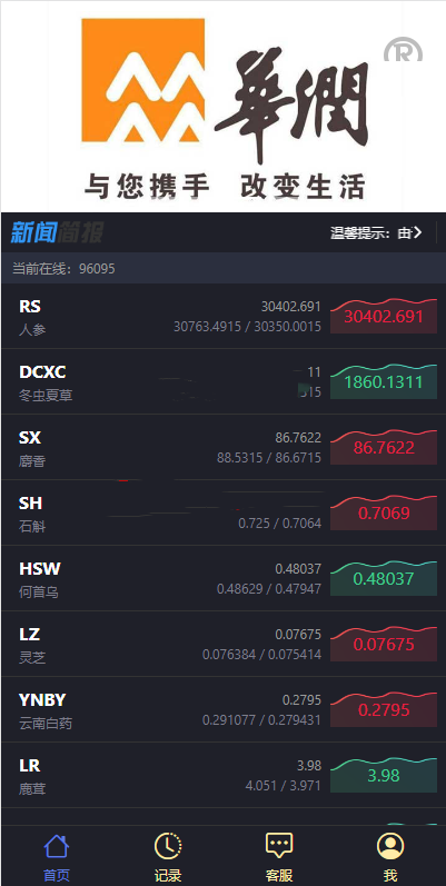 新版全新ui药材微盘系统/微交易源码/时间盘系统源码