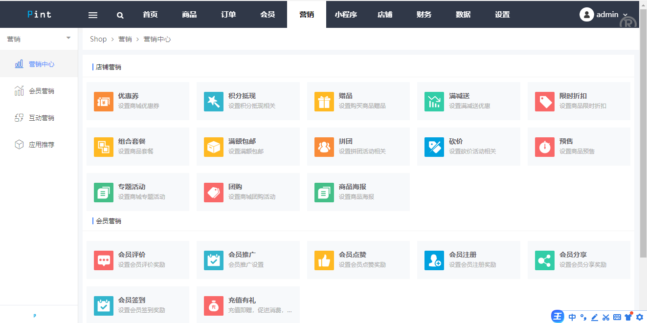 简体中文二开版本/回收商城源码/海外商城源码/退税商品回购拼团退税返税商城源码