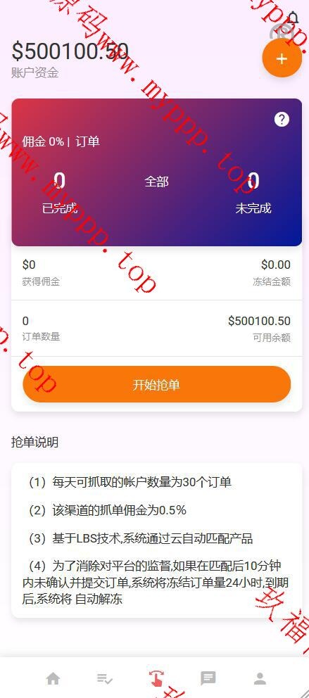 完整十二国语言刷单二开版国际多国言商城返佣系统/叠加组/自动匹配订单系统