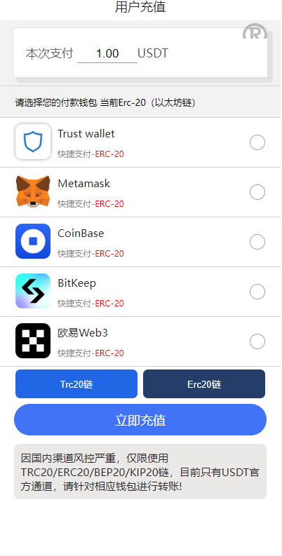 （亲测）二开版发卡授权盗U系统/trc/erc双链授权秒U/欧意IM无提示