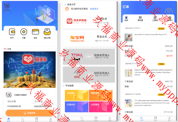定制 UI多国言海外刷单/商城抢单系统/订单自动匹配系统/叠加组/打针福利单/海外源码