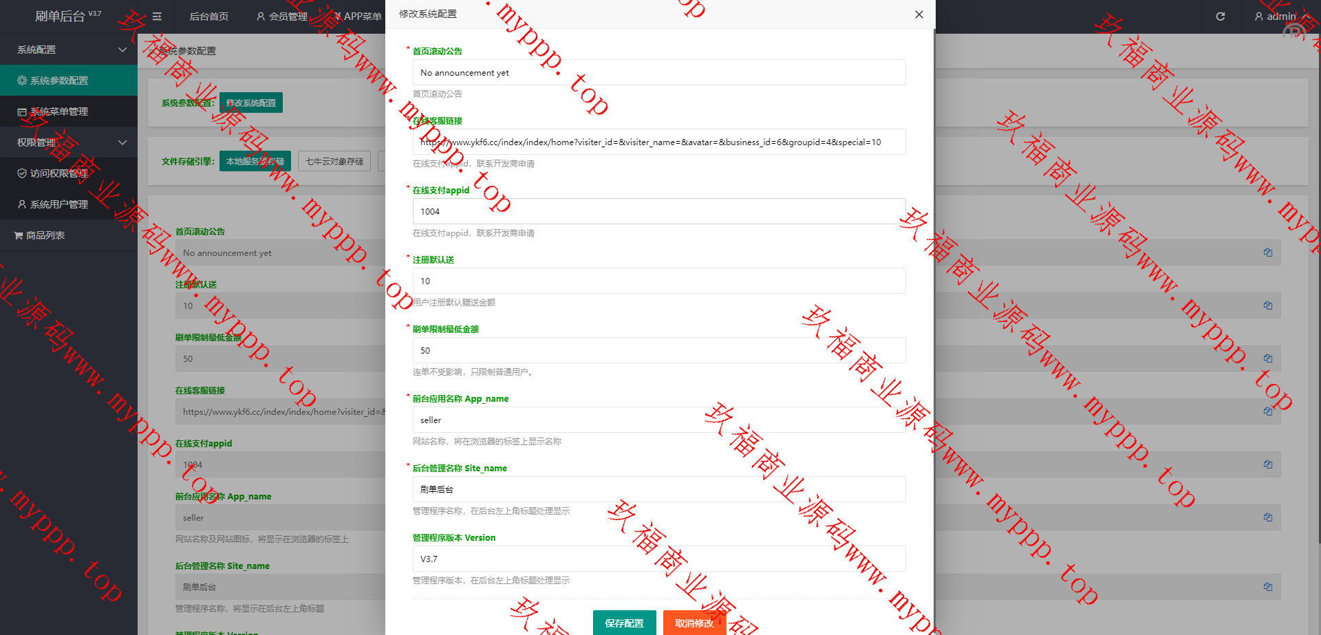 uinapp版多国言抢单刷单系统/连单派单/海外刷单系统