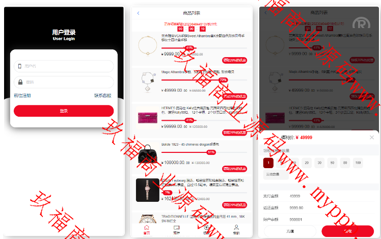 【返利系统】京东优惠卷系统/优惠卷投资返利/代理后台/奢饰品投资理财