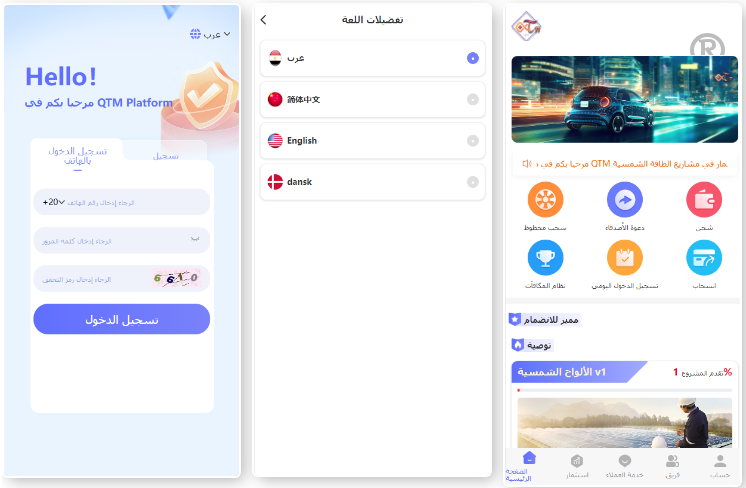 【多国言投资理财系统】阿拉伯海外理财系统/理财投资众筹系统/前端vue