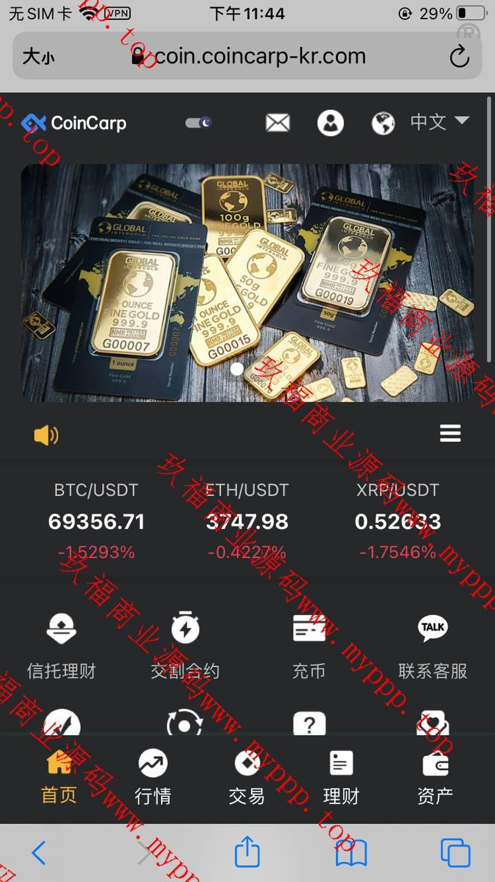 新ui九语言交易所+理财+合约