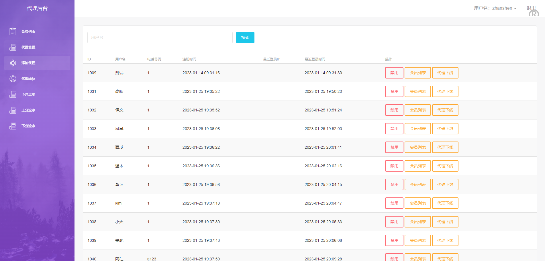 聚美优选伪商城刷单系统/订单自动匹配系统/带预设/代理后台/修复版本