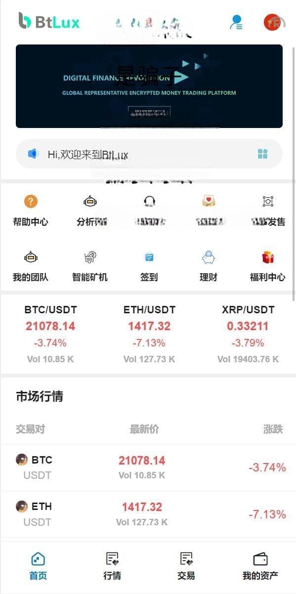 全新已修复Bbank多国言交易所/智能矿机/质押生息/团队功能