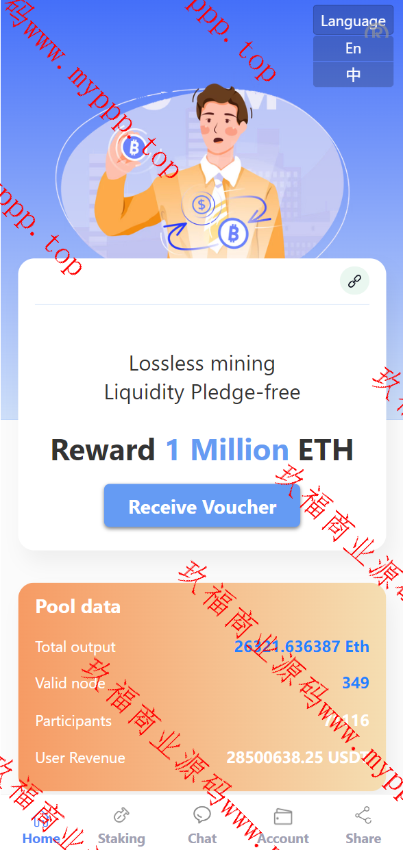 挖矿授权秒U系统/usdt质押盗U系统/usdt质押挖矿