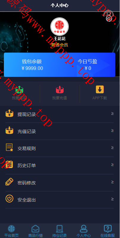 微盘k线正常系统/微交易/外汇投资系统/投资理财