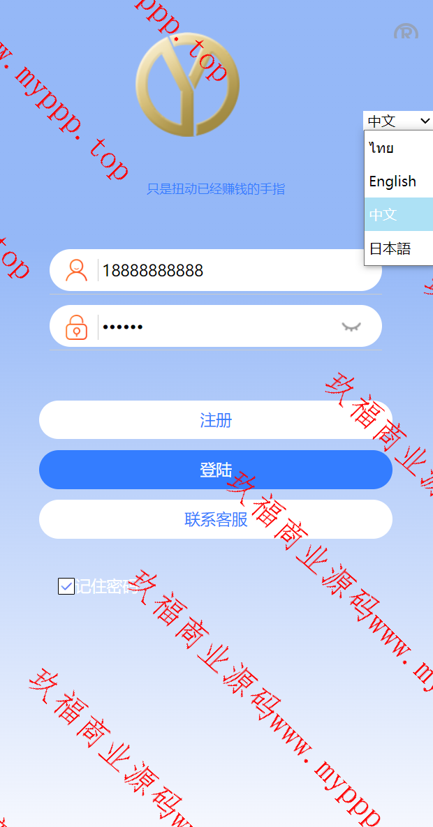 多国言抢单系统/订单自动匹配系统/海外抢单刷单源码