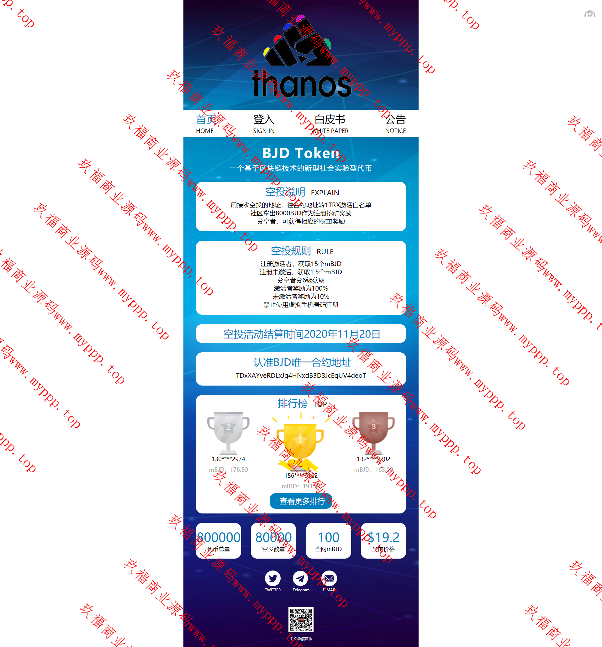 DJG空投源码TRX波场空投源码区块链空投官网，现在不流行了