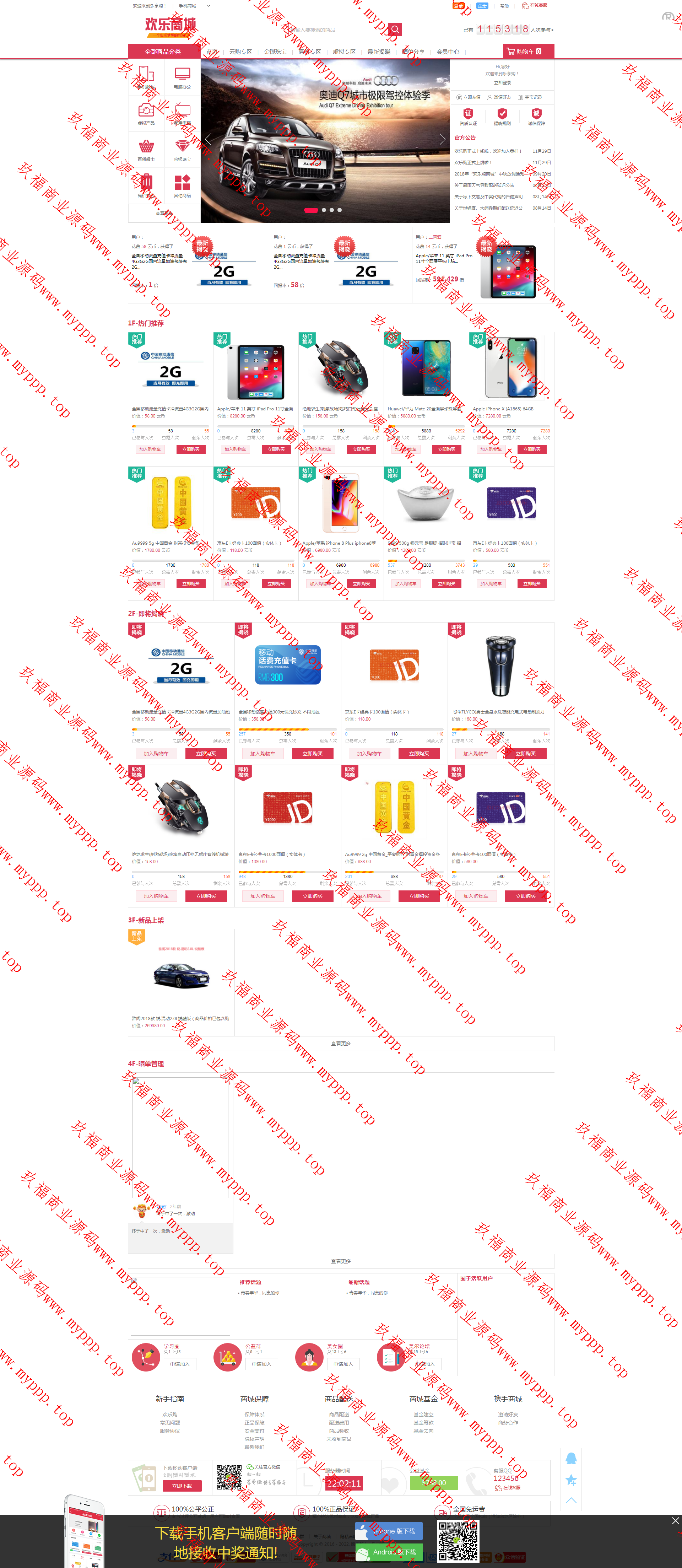 英文版1元夺宝系统/云购商城竞猜系统