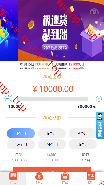 中英双语言网贷系统/小额贷款源码/合同贷款/贷款平台