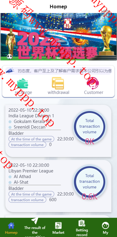 2022旧版反波胆系统/usdt充值/双语言球盘/足球下注系统