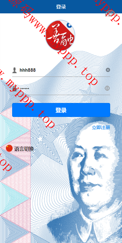 虚拟币交易系统/场外交易/USDT支付/编译后