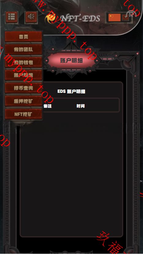 TRX众筹系统TRC20众筹系统，区块链众筹系统/开源