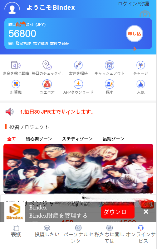 全新影视投资/日语投资系统/优惠加息送卷/虚拟币充值/在线客服