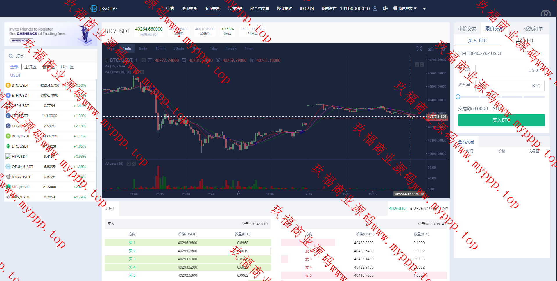 秒合约多国言交易所/锁仓挖矿/IEO认购/币币交易/法币交易/杠杆交易