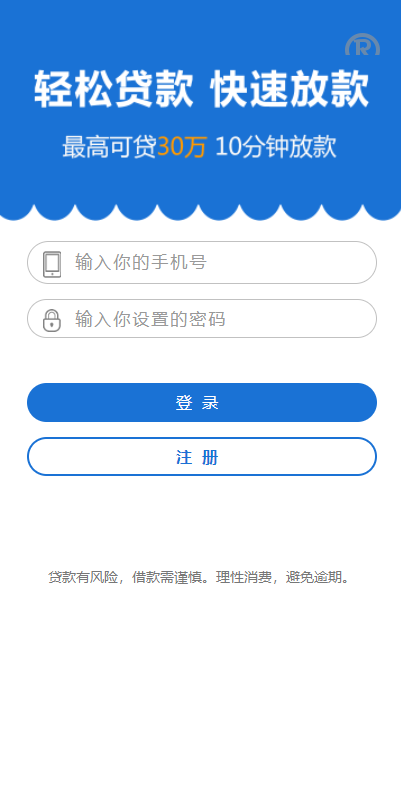 经典网贷系统/合同贷款源码/贷款平台