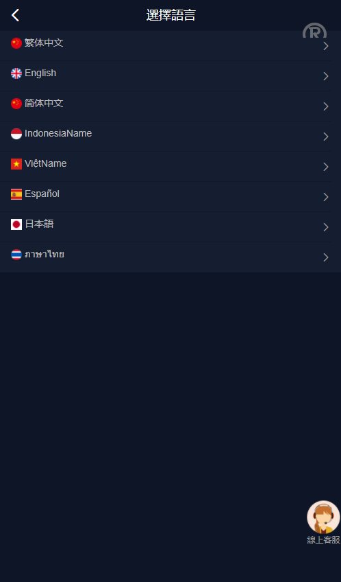 国际版多国言点赞抖音分享点赞任务平台源码(九种语言)/附带VUE