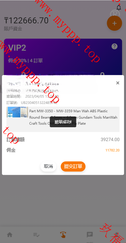 二开版海外版抢单系统/在线派单连单/多国言抢单刷单源码