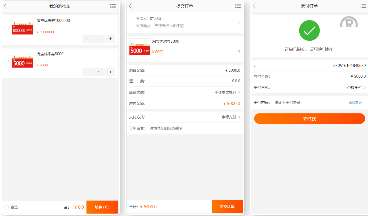【修复】淘宝优惠卷商城系统/优惠卷购物回购系统/优惠券返利