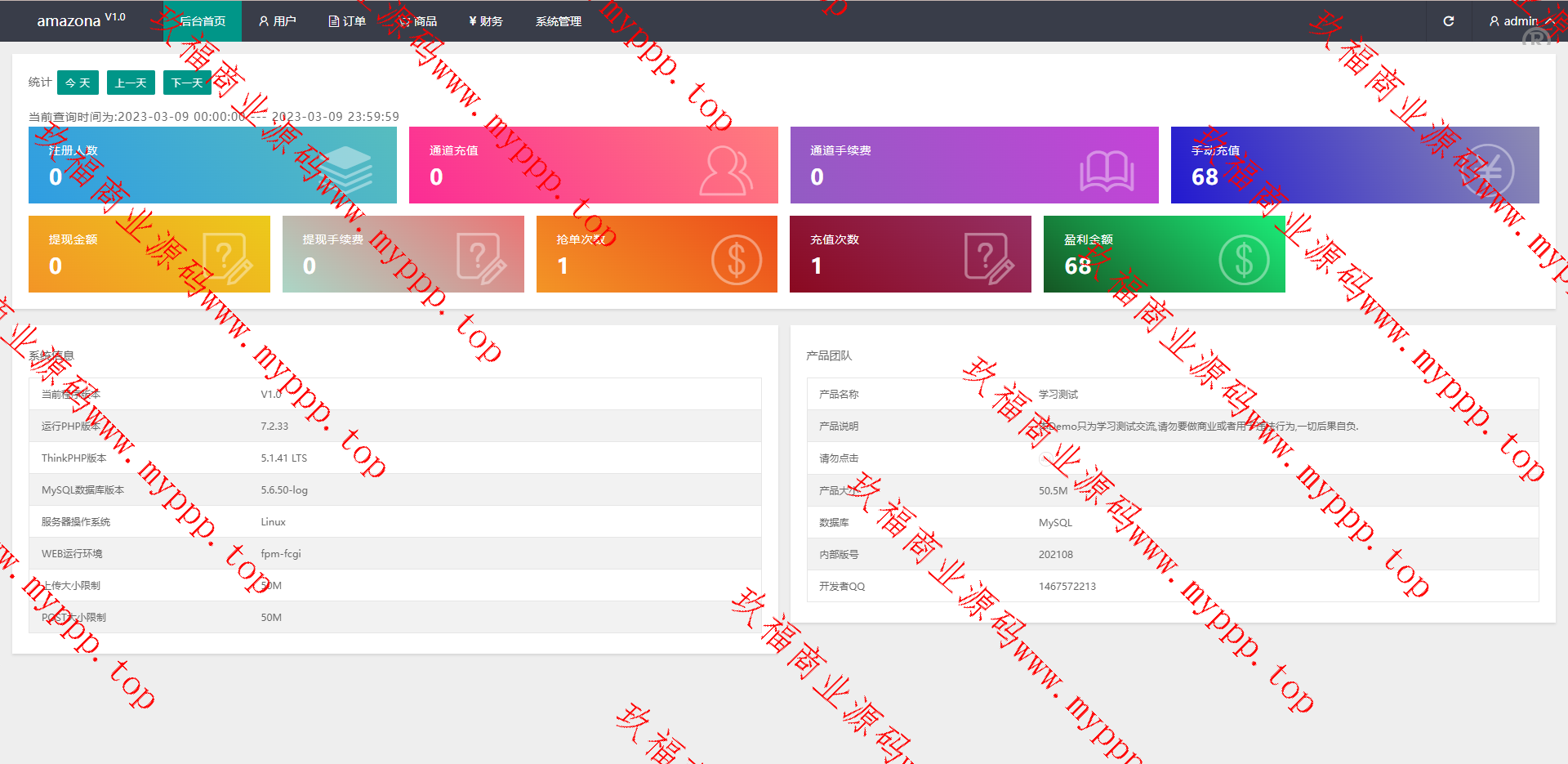 新版UI多国言亚马逊抢单刷单系统/订单自动匹配系统