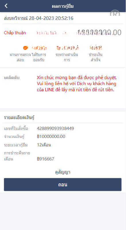 泰语小额贷款系统/泰国贷款源码/海外套路贷/贷款平台源码