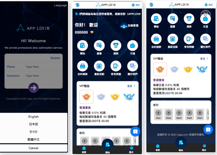 【海外多国言爆火的app刷单】最新二开全新软件游戏抢单刷单系统/海外刷单源码/订单自动匹配/连单卡单