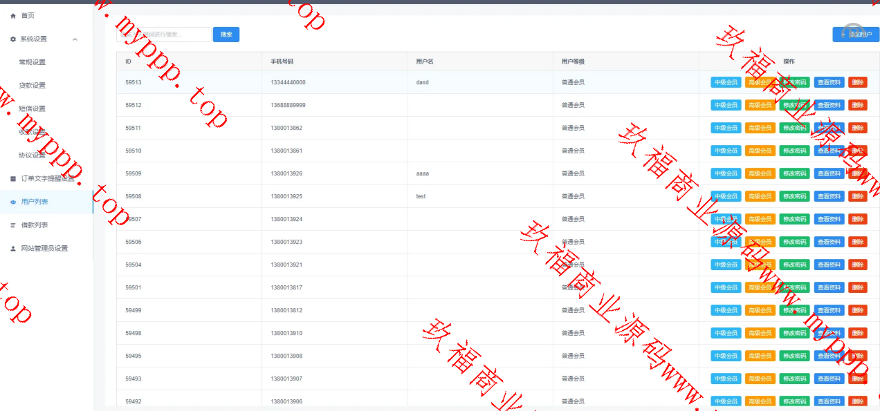 vue版贷款系统中越双语