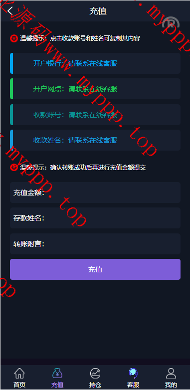 期货外汇微交易系统/微盘时间盘源码/余额宝/新增防封验证