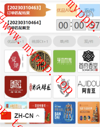 多套合集 uniapp伪商城刷单系统