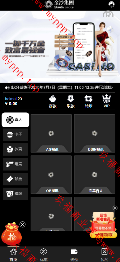 亲测新款源码全新UI金沙海外游戏源码 多国言 前后端重构 完整风险控制 竞猜下注游戏 海外搭建部署源码 海外游戏 電子游戲