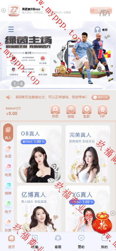 亲测新款源码全新UI海外游戏源码 多国言 前后端重构 完整风险控制 竞猜下注游戏 海外搭建部署源码 海外游戏 電子游戲