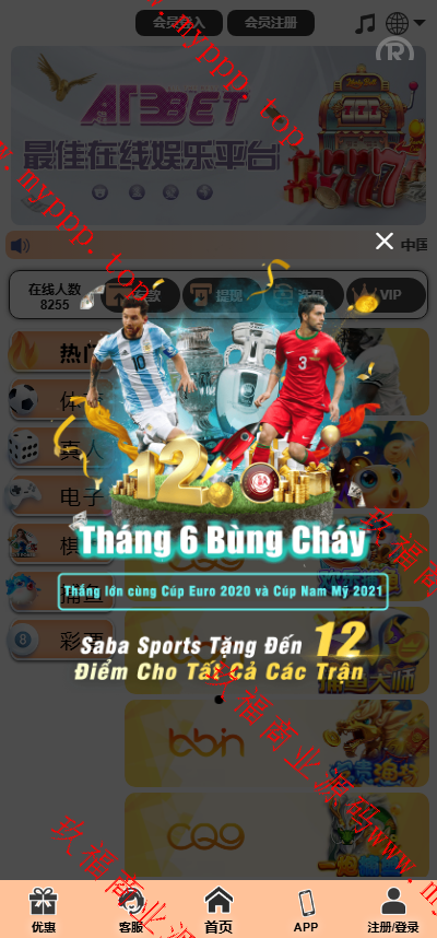 亲测新款源码全新UI美盛娱乐源码 多国言 前后端重构 完整风险控制 竞猜下注游戏 海外搭建部署源码 海外游戏 電子游戲