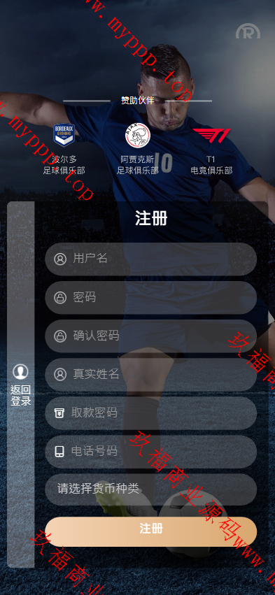 亲测新款源码全新UI美盛娱乐源码 余额宝理财 前后端重构 完整风险控制 竞猜下注游戏 海外搭建部署源码 海外游戏 電子游戲