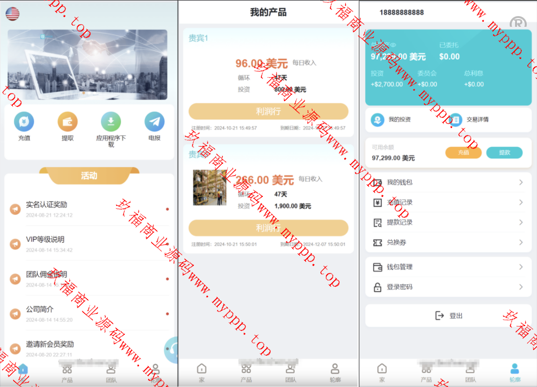 亲测新款源码海外金砖国家共享投资理财系统源码/投资理财源码