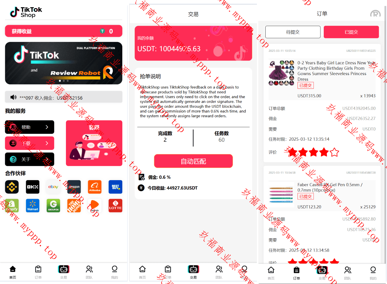 亲测新款源码新版本UI多国言tiktok抢单源码/海外tiktok刷单/分组/打针/前端vue/十六国语言