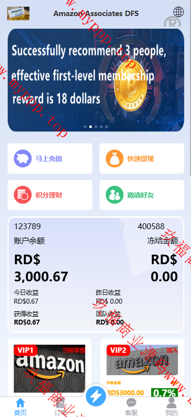 亲测新款源码定制版海外抢单刷单系统/多国言亚马逊刷单/订单控/余额宝