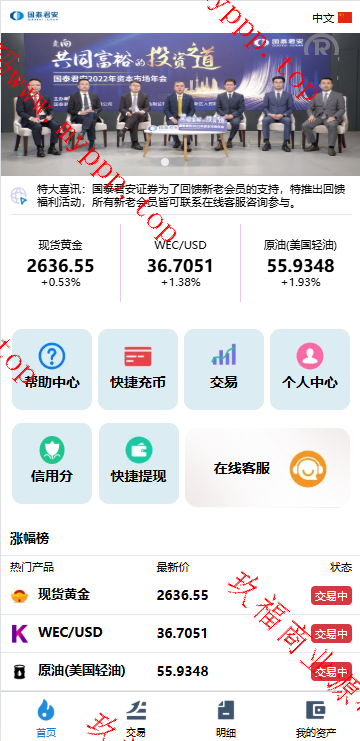 亲测新款源码海外微交易系统/虚拟币黄金期货微盘/多国言秒合约微盘