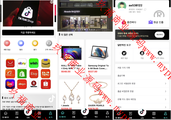 亲测新款源码【海外多国言抢单商城】最新UI定制tiktok多国言海外刷单/抢单系统/订单自动匹配系统/连单卡单/海外源码