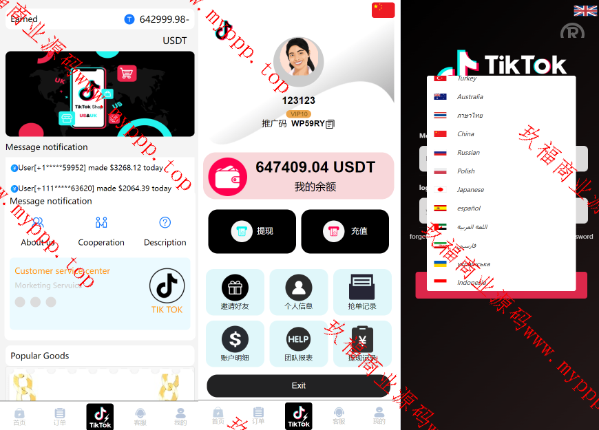 亲测新款源码【海外多国言抢单商城】最新tiktok多国言海外刷单/抢单系统/订单自动匹配系统/连单卡单/海外源码
